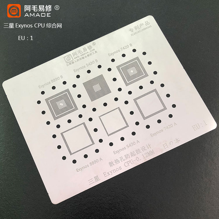 AMAOE EU1 Samsung Exynos CPU BGA Reballing Stencil